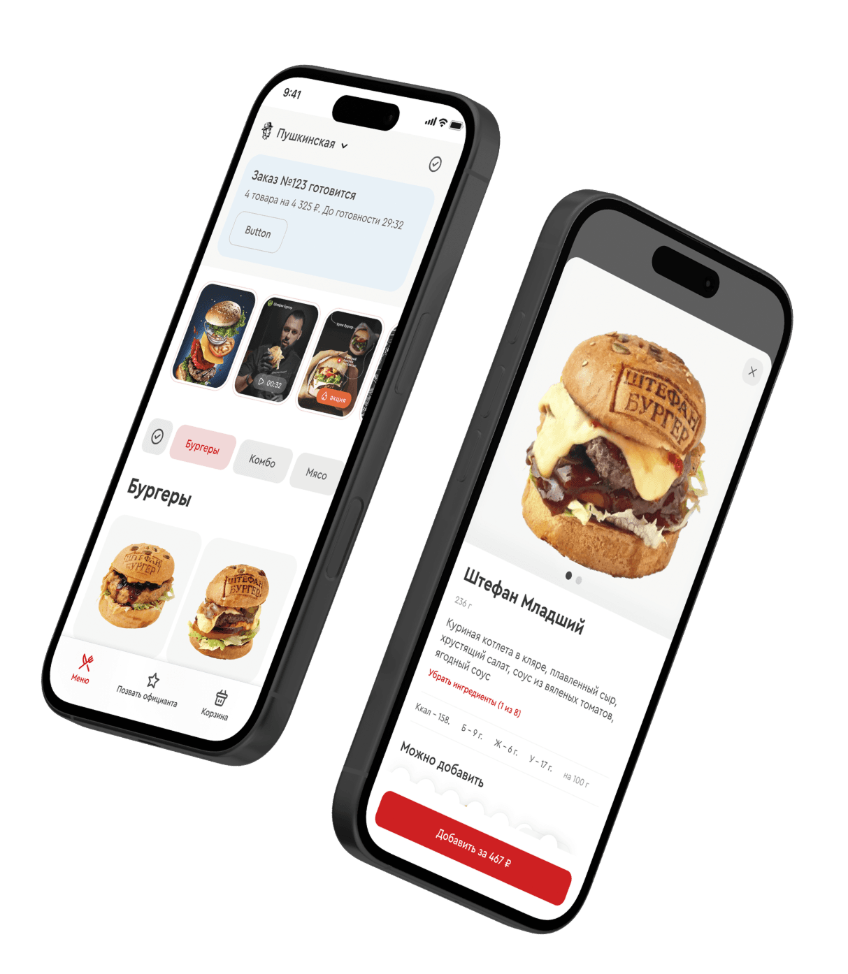 Логотип сети бургерных Штефан