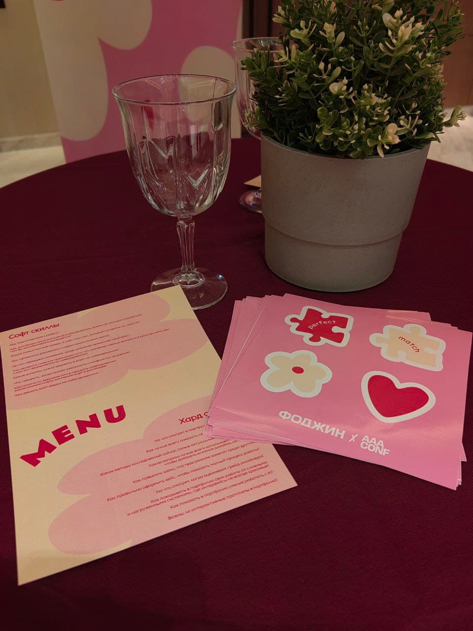 Конференция BOOST