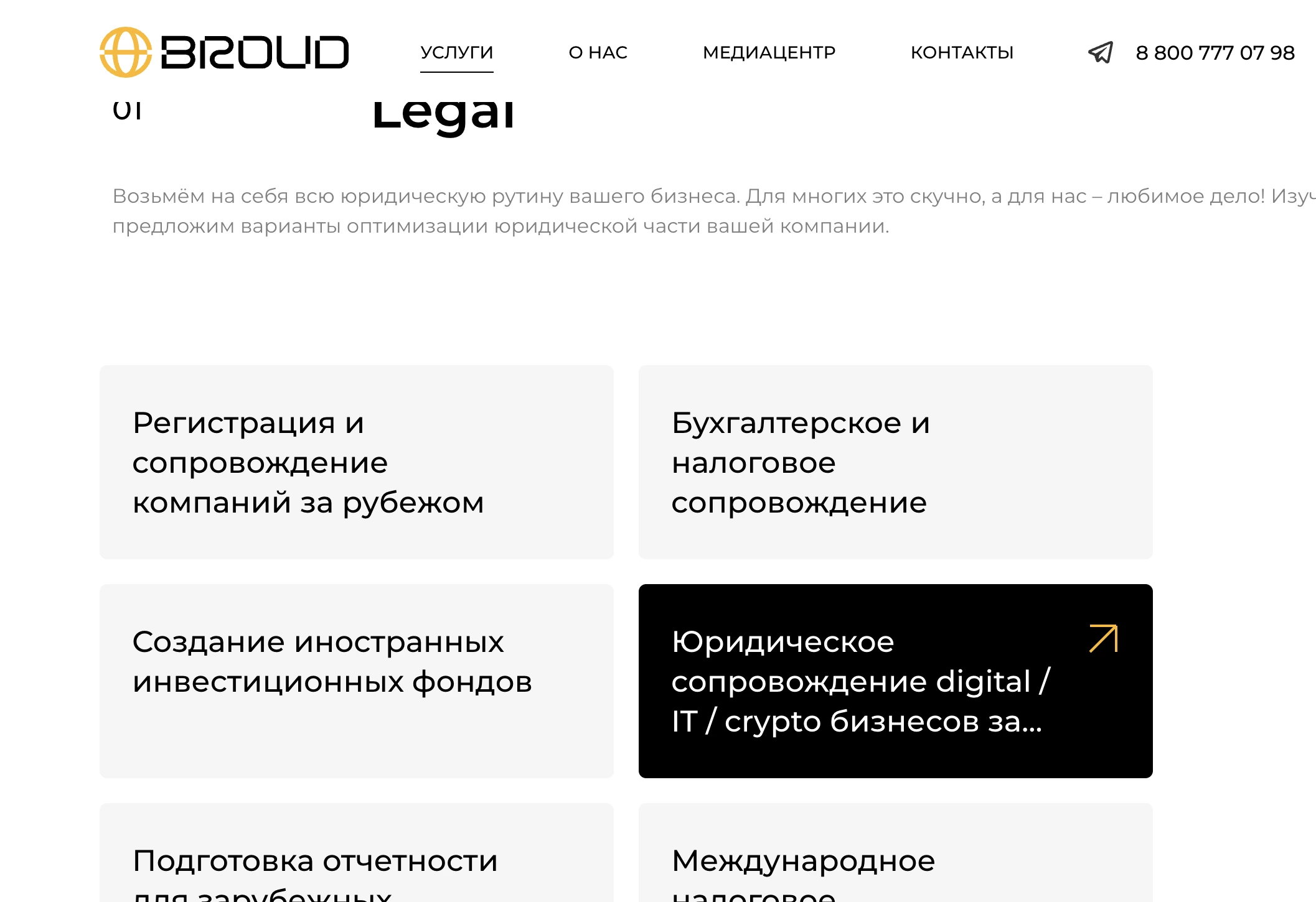 Общие описания услуг